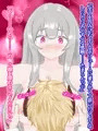 聖女さまはすっぽんぽん♡〜召喚したら入浴中でした〜