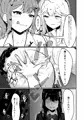 ドスケベ風紀のススメ