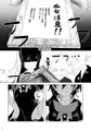 C90新刊『ぬえちゃんは視られたい』サンプル