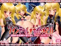 女騎士の城 ツインテールナイトメアⅡ DL版発売開始