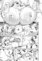 「ディアヴロの所有物だから好きにしてもイイよ…♥」