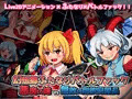 【ゲーム販売中!】幻想郷ふたなりバトルファック