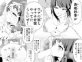 わたしたちのオナホ交換合宿・一日目と二日目!