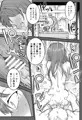 ベレト性奴隷調教【メギド72】