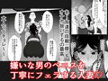 【新刊】元ヤン人妻は息子の同級生に寝取られる2