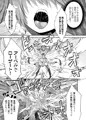 丸呑み魔人化転生