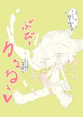 今日の落描きふたなり魔理沙自慰射精