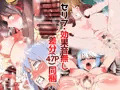 【製品版】この素晴らしい世界で子作りを!2nd Season