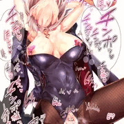 チン敗け邪ンヌちゃん