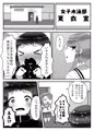 水泳部のふたなりエースは男の娘を所望する!!