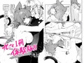 【配信中】FG〇ぐだ子関係同人電子総集編①(1冊まるごと無料)