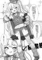 【C97新刊】下のお世話もバッチこーい♡ 表紙+サンプル