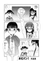 おむつ漫画を寄稿