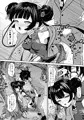 【C105新刊】煙霞繚乱 人を虜にする門主様