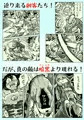最強パトロールVSエロ触手