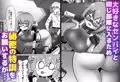 「コックピットの秘密特訓」電子版販売開始!