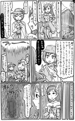 アナルワームとラブライカ