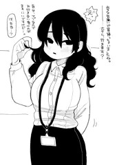 クールな後輩