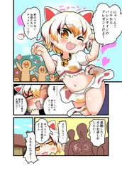 【skeb】豪徳寺ミケの災難