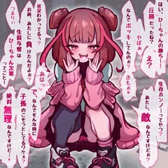 緋河リンネ『……射精しろ♡』