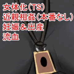 【閲覧注意】社長が性別戻すため実弟との子を産む話