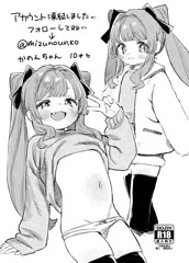 無料配布