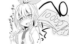 おまんこ使用料振込用紙1枚目