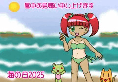 海の日2025＆暑中見舞い