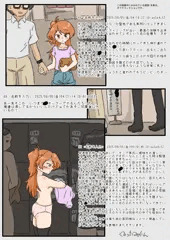 ネット掲示板特有のえっちな体験談