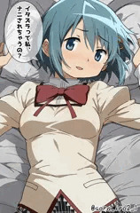 イタズラされちゃう？