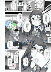 自撮配信で稼ぐ、地味眼鏡っ子