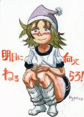 ヒュプノス
