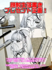 つじもの体重を予想して顔射ミニ落書きをゲットしよう！
