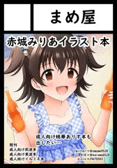 コミケサークルカット