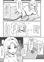 気になるクラスメイトと二人きり⋯