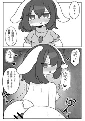 因幡は絶対上