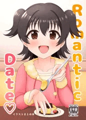 C107新刊「Romantic Date」サンプル
