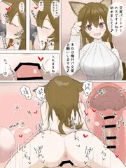 たねつけ生交尾