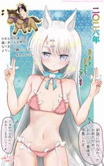 【あけおめ絵2026年】新春☆エロおみくじプレイ【砂星セイカ】