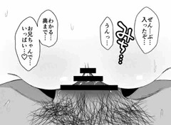 [進捗] 奥までいっぱい