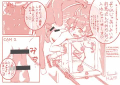 (うちのこ)配信者みゅみゅ自称18歳、お馬さんに初挑戦！