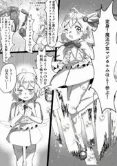 ふたなり魔法少女