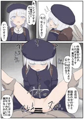 合意レイプ#54