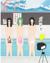 銭湯で記念撮影？！