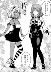 モンスター女幹部は幼き勇者を溺愛する20話内容紹介