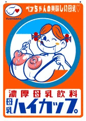 ペコ