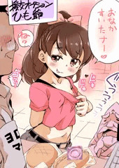援交オプション・ひも爺