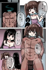 【Skeb】首挿げ替えエロ漫画