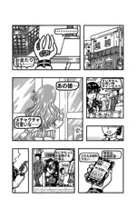 漫画「真樹ちゃんのフォトモデル日記」第１話（１〜１６ページ）