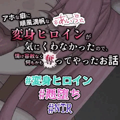 ゴーレムの魔素をその身に浴び続ける変身ヒロインはついに・・・煌明光姫ラヴァーミリオン#13